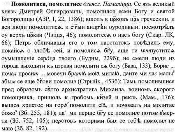 img/26/26-282_1548_Помолитися.jpg