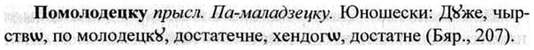 img/26/26-282_1549_Помолодецку.jpg