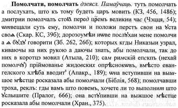 img/26/26-283_1551_Помолчати.jpg