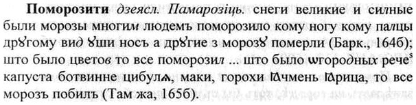 img/26/26-285_1563_Поморозити.jpg
