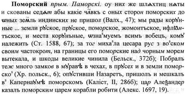 img/26/26-285_1564_Поморский.jpg