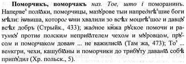 img/26/26-286_1565_Поморчикъ.jpg