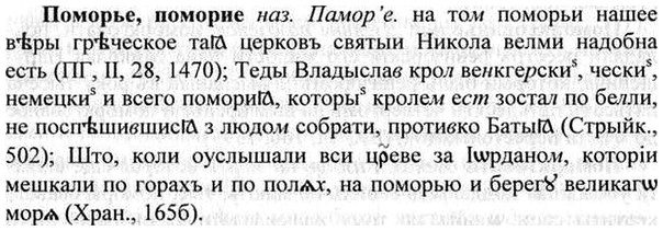 img/26/26-286_1566_Поморье.jpg