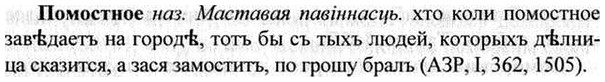 img/26/26-286_1569_Помостное.jpg