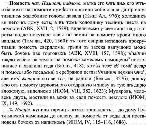 img/26/26-287_1570_Помостъ.jpg