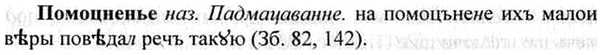 img/26/26-287_1573_Помоцненье.jpg
