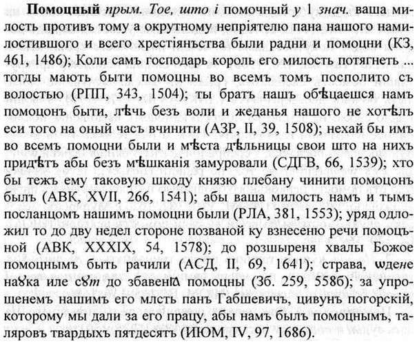 img/26/26-288_1576_Помоцный.jpg