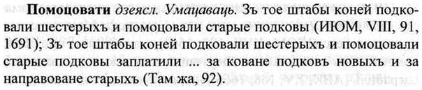 img/26/26-288_1579_Помоцовати.jpg