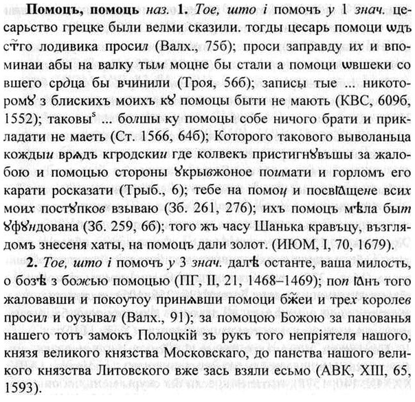 img/26/26-288_1580_Помоцъ.jpg