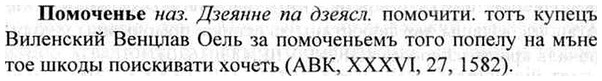 img/26/26-289_1582_Помоченье.jpg