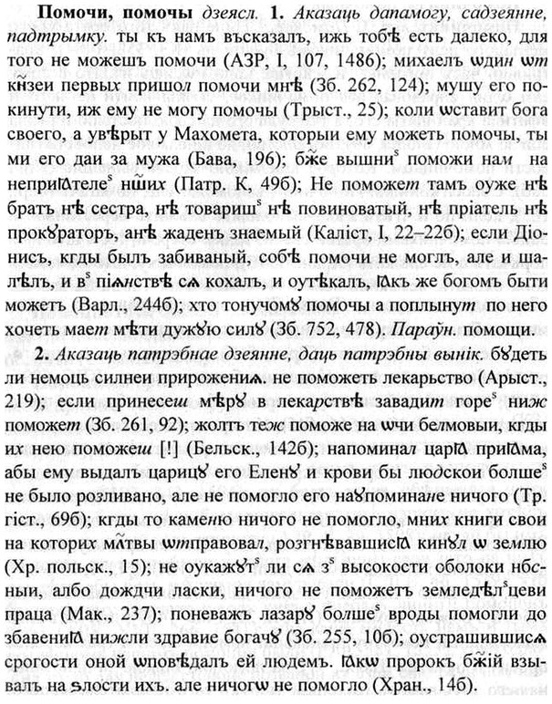img/26/26-289_1583_Помочи.jpg