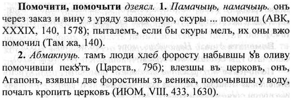 img/26/26-290_1584_Помочити.jpg