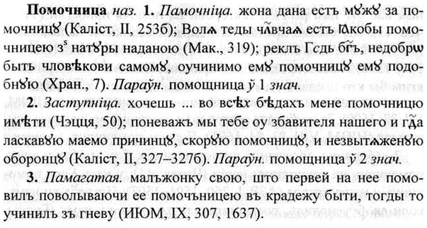 img/26/26-291_1587_Помочница.jpg