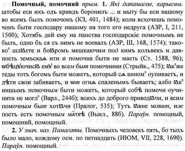 img/26/26-292_1589_Помочный.jpg