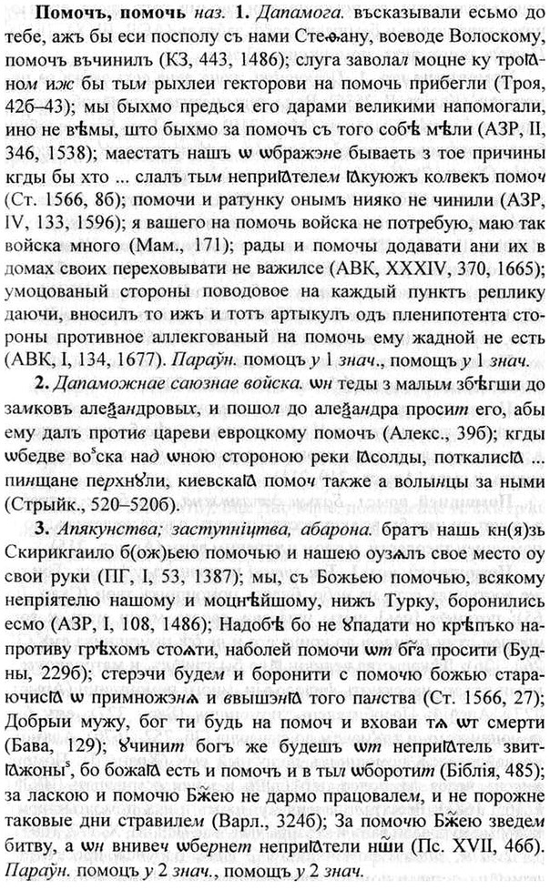 img/26/26-292_1590_Помочъ.jpg
