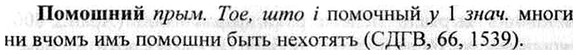 img/26/26-293_1594_Помошний.jpg
