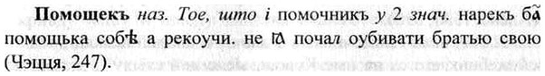 img/26/26-293_1595_Помощекъ.jpg