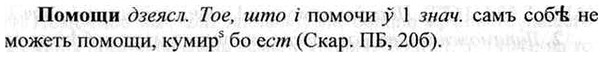 img/26/26-294_1597_Помощи.jpg