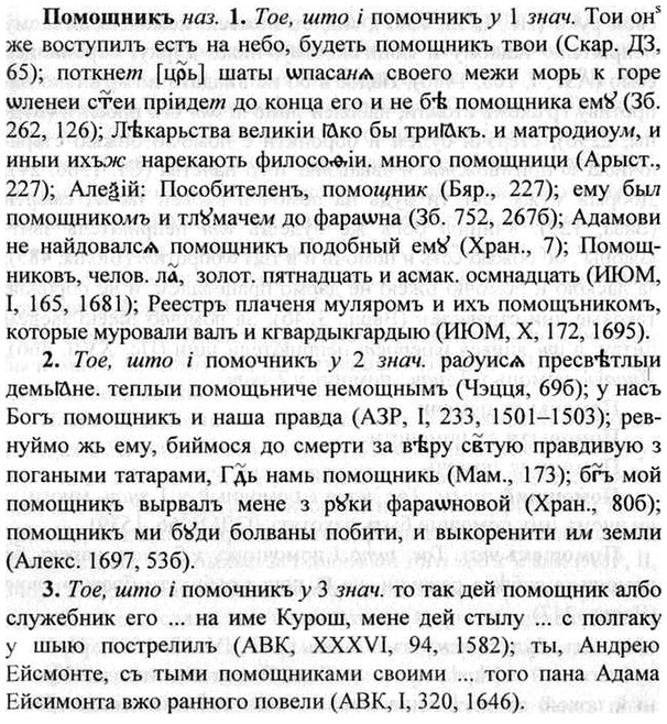 img/26/26-294_1600_Помощникъ.jpg