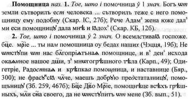 img/26/26-295_1601_Помощница.jpg