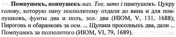 img/26/26-296_1605_Помпушекъ.jpg