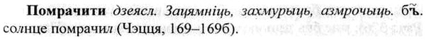 img/26/26-297_1607_Помрачити.jpg