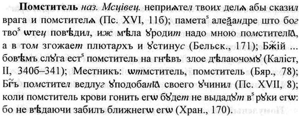 img/26/26-297_1611_Помститель.jpg