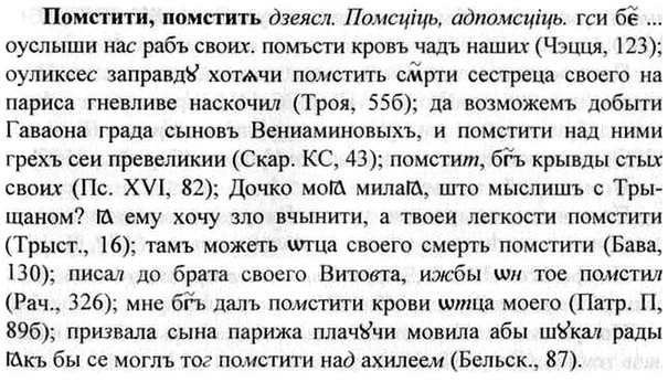 img/26/26-297_1612_Помстити.jpg