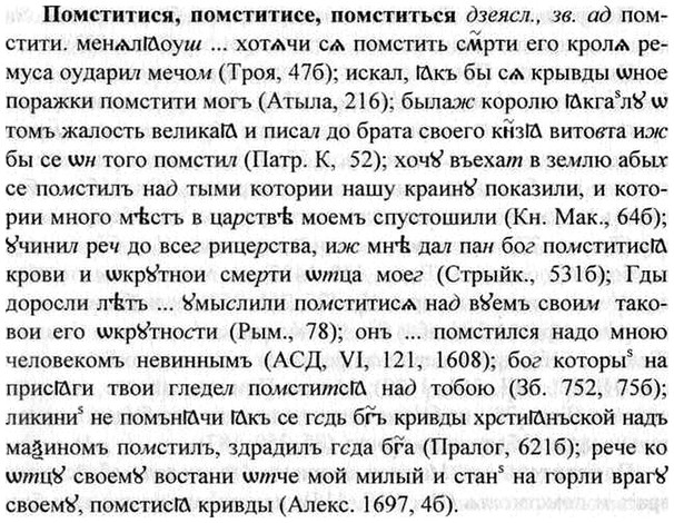 img/26/26-298_1613_Помститися.jpg