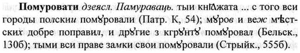 img/26/26-298_1619_Помуровати.jpg