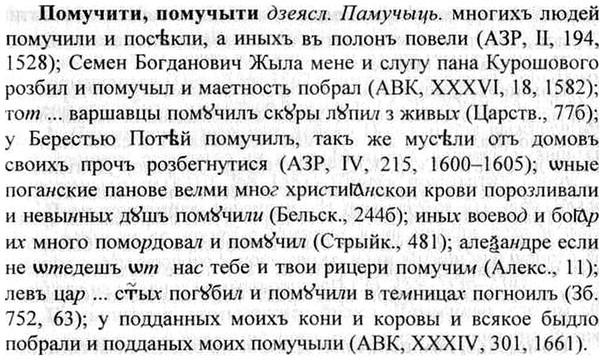 img/26/26-298_1621_Помучити.jpg