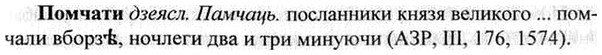 img/26/26-299_1624_Помчати.jpg
