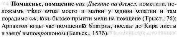 img/26/26-300_1629_Помщенье.jpg