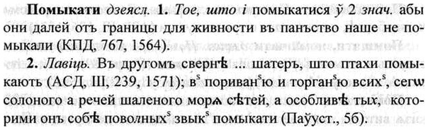 img/26/26-300_1633_Помыкати.jpg