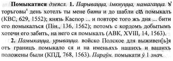 img/26/26-300_1634_Помыкатися.jpg