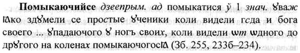img/26/26-301_1635_Помыкаючийсе.jpg