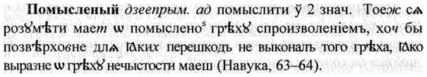 img/26/26-302_1639_Помысленый.jpg