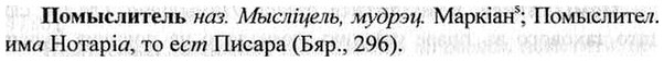 img/26/26-302_1640_Помыслитель.jpg