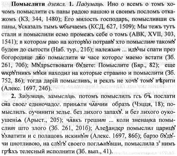 img/26/26-302_1641_Помыслити.jpg