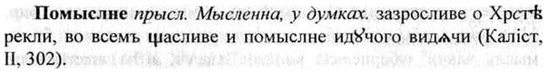 img/26/26-303_1643_Помыслне.jpg