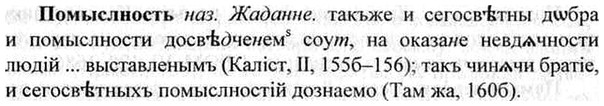 img/26/26-303_1645_Помыслность.jpg