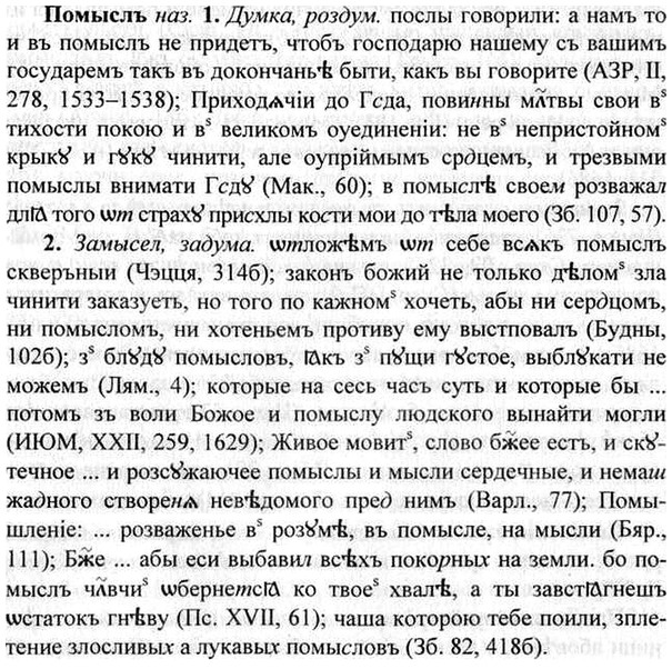 img/26/26-303_1647_Помыслъ.jpg