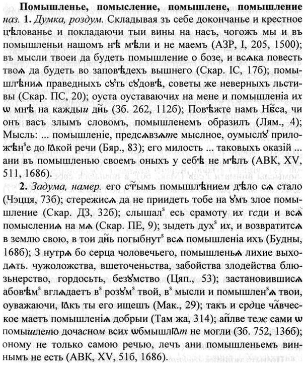 img/26/26-304_1652_Помышленье.jpg