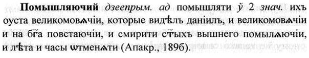 img/26/26-305_1654_Помышляючий.jpg