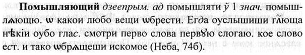 img/26/26-306_1655_Помышляющий.jpg
