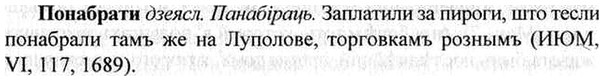 img/26/26-306_1668_Понабрати.jpg