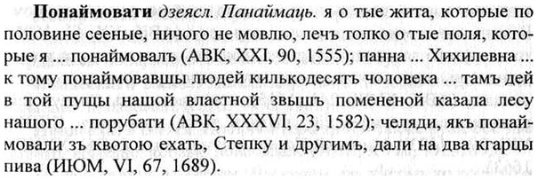 img/26/26-307_1673_Понаймовати.jpg