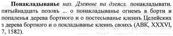 img/26/26-307_1675_Понакладыванье.jpg