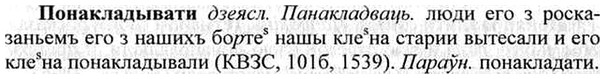 img/26/26-307_1676_Понакладывати.jpg