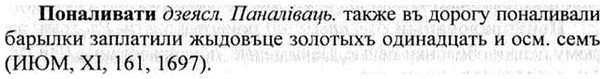 img/26/26-307_1677_Поналивати.jpg